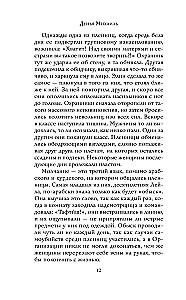Татуировка птицы